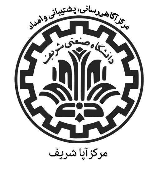 Sharif University of Technology